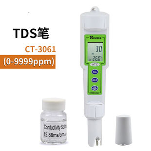 柯迪达(KEDIDA)便携式电导率仪TDS水质硬度检测仪笔式EC值计电导