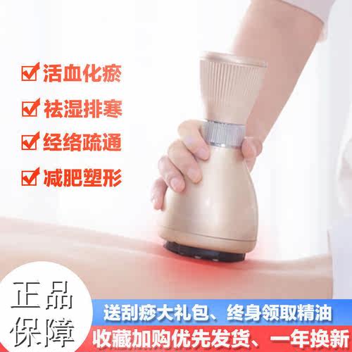 【JD健康】电动刮痧仪器家用吸痧拔罐祛湿刮痧神器经络疏通全身按