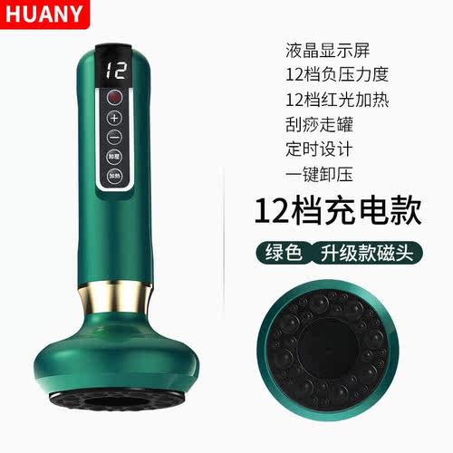 HUANY经络刷电动吸痧刮痧仪器揉腹震动筋络经络按摩全身微电流美