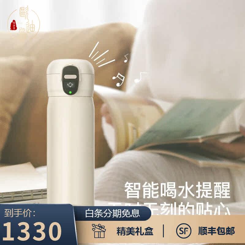 欧迪鸟（ODYBIRD）保温杯智能显温水杯喝水提醒水质检测杯子生日