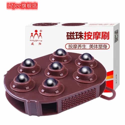 恬鑫七珠磁石按摩刷滚珠经络刷全身筋络美体用刮痧仪筋络刷送爸妈
