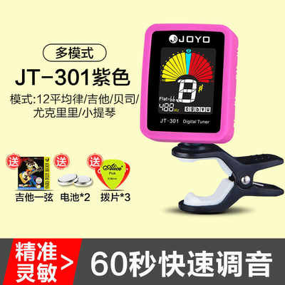 民谣吉他调音器JOYO小通用电子初学者专用校音器JT-01白色(原装u.