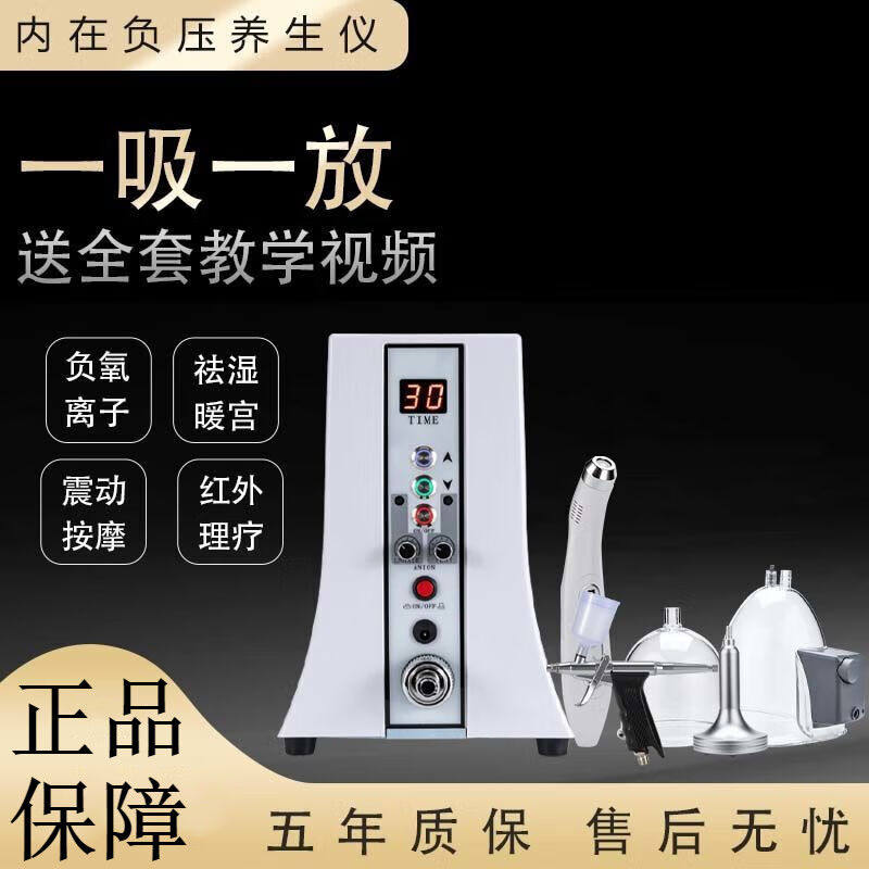 【JD健康】电动碧波家庭养生仪器按摩器疏通刮痧仪拔罐版7000W