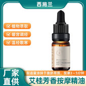 西施兰艾桂按摩精油全身体通经络发热开背推背精油面部推拿刮痧精