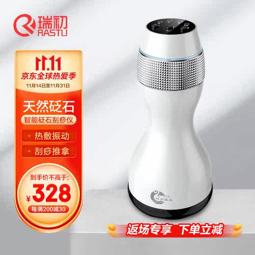 瑞初刮痧仪器砭石刮痧仪器电动刮痧仪器智能走罐按摩器经络刷热敷