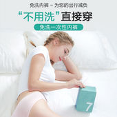 旅行便携wj女士纯彩 产妇日抛内裤 女免洗平角男士 营乐一次性内裤