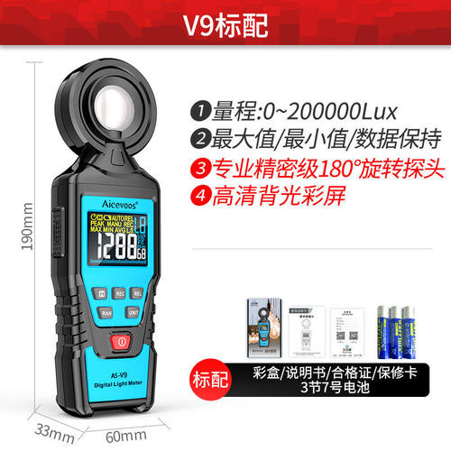 标沐色温测试仪光照度计高精度光照度仪测光仪光度计亮度测量仪器