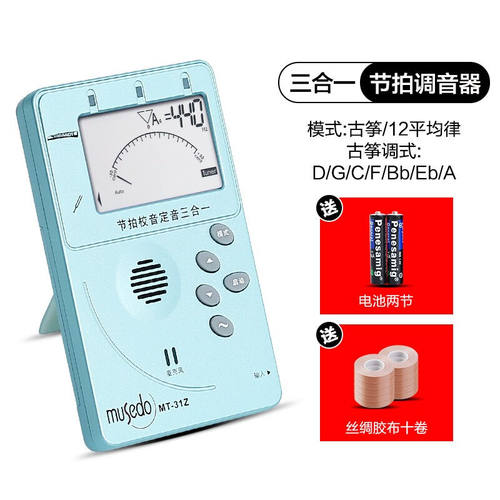 小天使（Cherub）Musedo通用调音器节拍器扬琴二胡琵琶古筝杨琴校