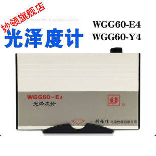 WGG60 E4光泽仪Y4光泽度计涂料测光仪石材瓷砖光泽度仪原装 配件