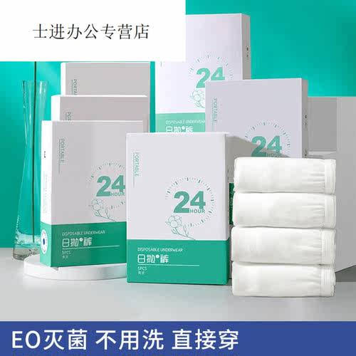 一次性内裤纯棉短裤出差免洗底裤旅行用TX女士白色日抛裤30条M(45