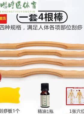 榉木擀筋棒家用刮痧棒全身一根通用赶干筋棍锻炼棒按摩棒开背神器