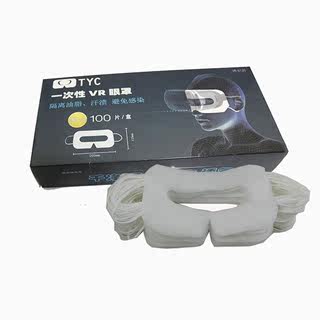 100片抽取式盒装一次性通用款VR眼镜隔离布卫生垫片白色无纺布012