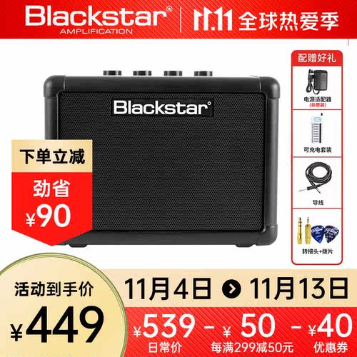 Blackstar黑星fly3电吉他音箱3W宿舍练习户外便携式mini民谣木吉
