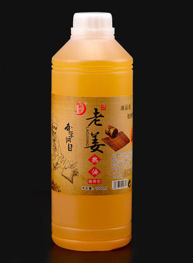 【官方旗舰】御熙堂老姜油老姜当归油艾草热油刮痧按摩油腰腿关节
