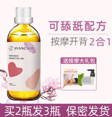 摩洛哥精油通经络玫瑰全身经络spa情侣按摩油身体刮痧推拿开背推