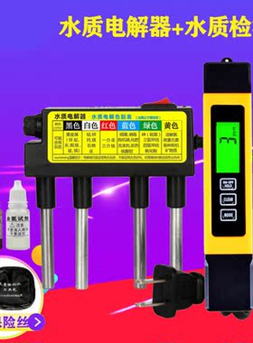 水质电解器3键多功能笔净水器饮用水电导率水检测笔套装红色