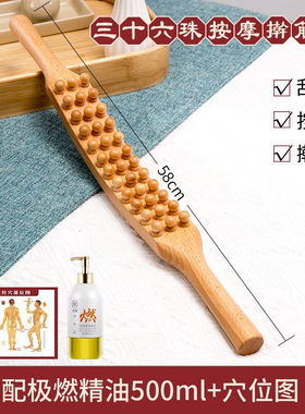 悦己坊升级三排擀筋棒36珠专业揉腹按摩肚子全身通用疏通经络背部