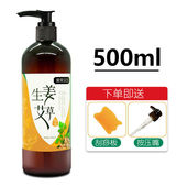 棠草汉方艾草生姜按摩精油全身通经活络发热身体推背开背艾灸老姜