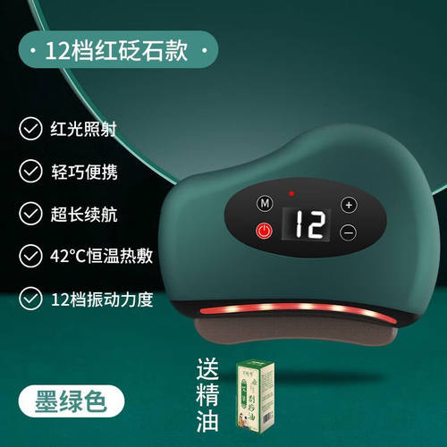 智能砭石刮痧板家用全身通用电动按摩器舒筋活络经络刷面部美容仪