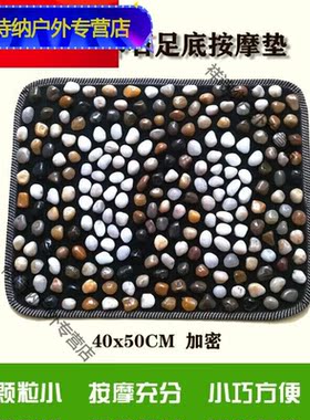 鹅软石足底按摩垫指压板足底按摩器走毯鹅卵石脚底按摩垫健身器按