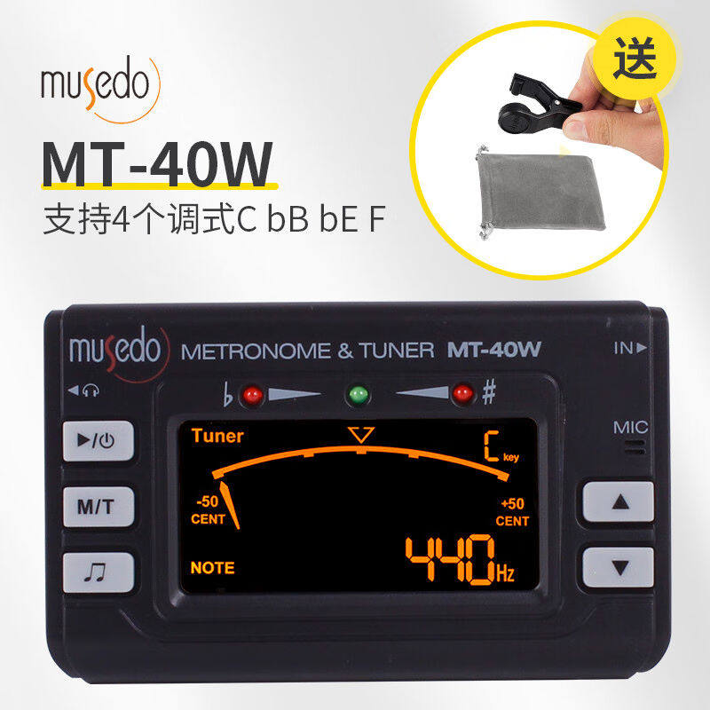 骊歌musedo管乐调音器小号萨克斯长笛单簧管专用电子定音校音器节