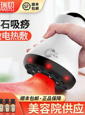 瑞初电动刮痧仪器负压经络刷吸痧按摩仪器真空家用罐疏通经络磁疗