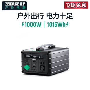 ZENDURE 小电 小电站10001000W大功率220vLED储能移动灯户外电源