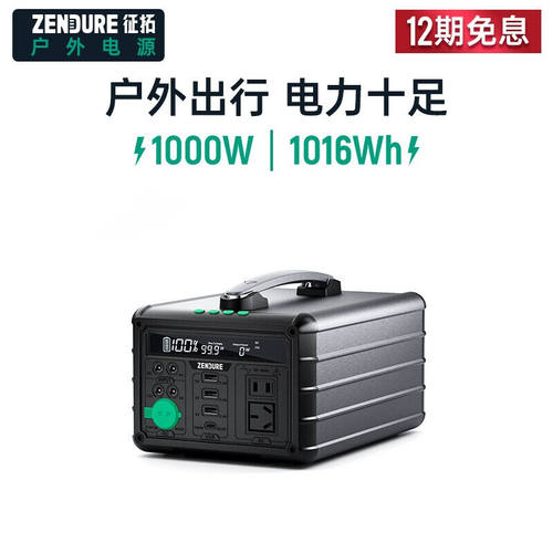 ZENDURE)小电站10001000W大功率220vLED储能移动灯户外电源-小电