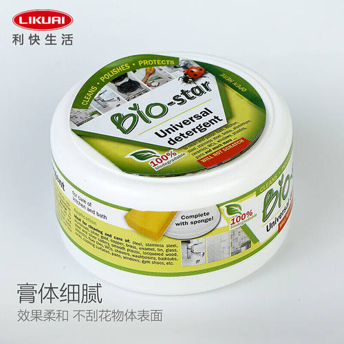 利快多功能固态清洁剂清洁膏意大利进口BioStar不锈钢锅具祛油焦