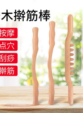 极度空间榉木擀筋棒4件套装全身通用刮痧棒按摩疏通经络搓筋棍带