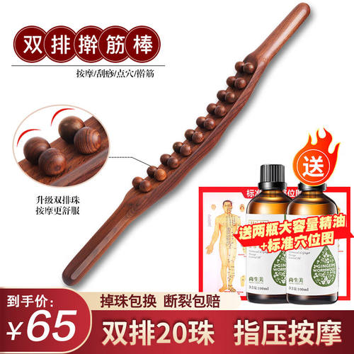 【十年质保断裂包赔】康臻至善擀筋棒全身通用榉木按摩棒揉腹棒刮