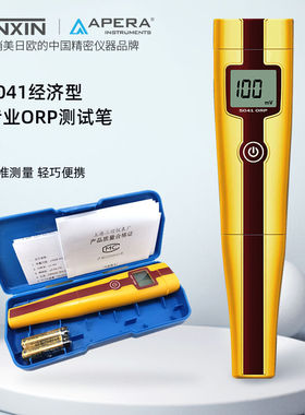APERAINSTRUMENTS上海三信沛瑞便携式笔式ORP计5041水质检测仪水