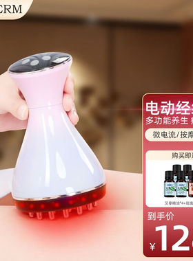 佳禾美（JIAHEMEI）经络刷疏通经络按摩仪全身通用电动吸痧刮痧仪