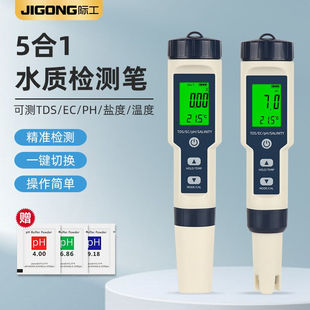 际工高精度五合一水质检测仪TDS/EC/PH/SALINITY温度盐度酸碱度电