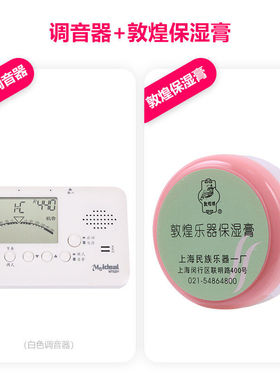 MT520Y扬琴专用校音器电子调音器节拍器定音器402扬琴弦白色+保湿