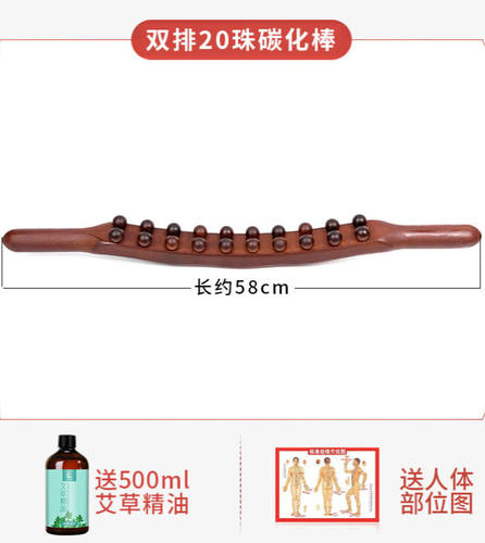 刮痧棒全身通用碳化双排20珠刮痧神器擀筋棒一根全身通用按摩棒经