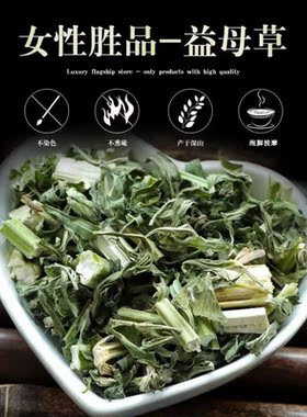 野生益母草精油100ml单方全身身体按摩刮痧月经卵巢养护泡澡50ml