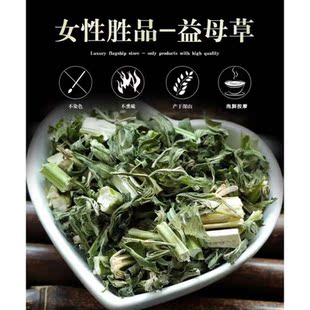 野生益母草精油100ml单方全身身体按摩刮痧月经卵巢养护泡澡50ml