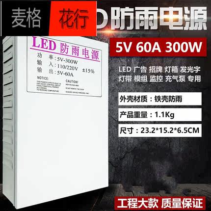定制LED发光字防雨开关电源12V33A灯箱户外广告招牌12V400W变压器
