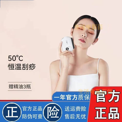 【JD健康】智能砭石刮痧板按摩器电动刮痧仪家用走罐面部腿部拨筋