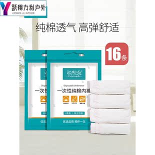 德国进口品质产妇一次性内裤女纯棉无菌孕妇大码产后专用孕期月子