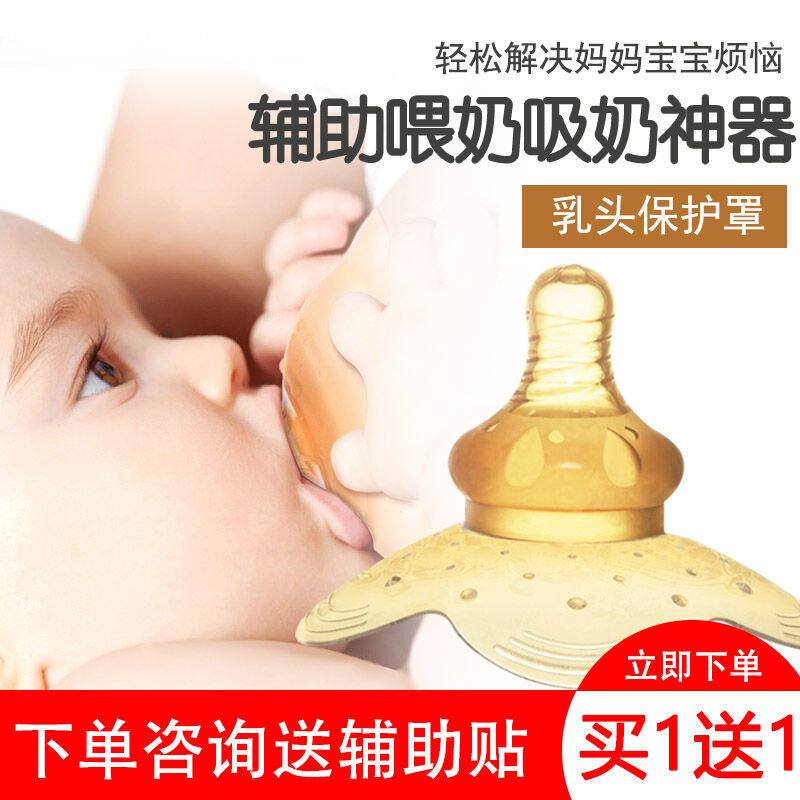 Deruline蒂优兰乳头保护罩乳盾新生儿奶盾乳头贴乳头皲裂防咬防感使用感如何?