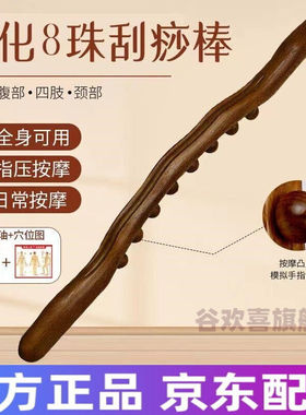 【官方旗舰】擀筋棒推背按摩工具揉腹背部擀筋棒一根通用刮肚子神