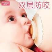 顺丰加急孕比爱乳盾哺乳奶嘴套内陷辅助喂奶神器乳盾奶贴乳贴防咬