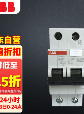 ABB断路器1P32A漏电保护器微型空气开关带漏保GSH201AC-C32电工电