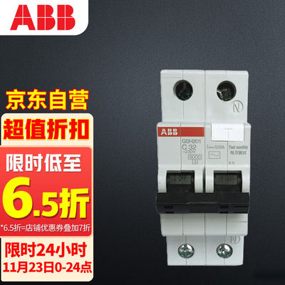 ABB断路器1P32A漏电保护器微型空气开关带漏保GSH201AC-C32电工电