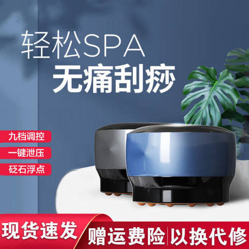 【JD健康】智能走罐按摩器砭石电动刮痧仪器负压家用美容经络揉腹