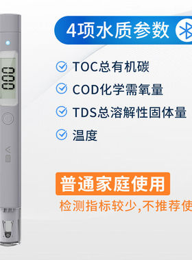 2022新款tds水质检测笔水侦探3多参数水质检测仪器高精度家用鱼缸