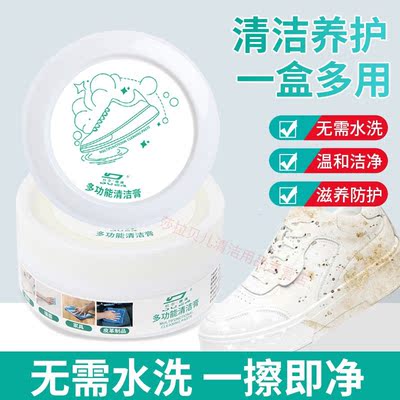 杜尔德澳多功能清洁膏沫小白鞋擦鞋神器檬家用鞋面保养强力去污清