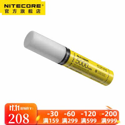 奈特科尔（NITECORE）21700SET智能电池多功能户外磁吸照明灯移动